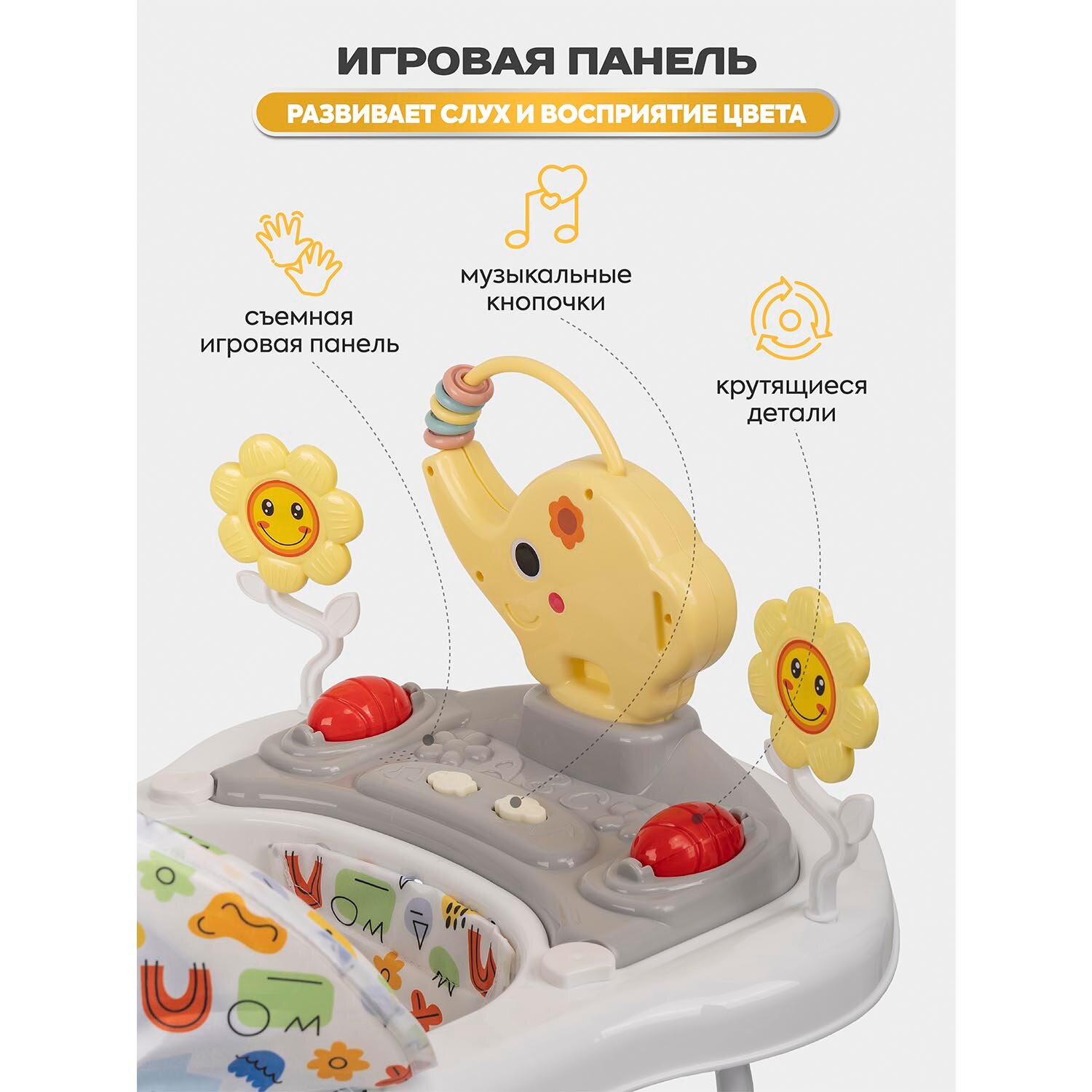 Ходунки Ходунки детские музыкальные INDIGO JUMBO, съемная игровая панель, световые эффекты, 6 колес, серый