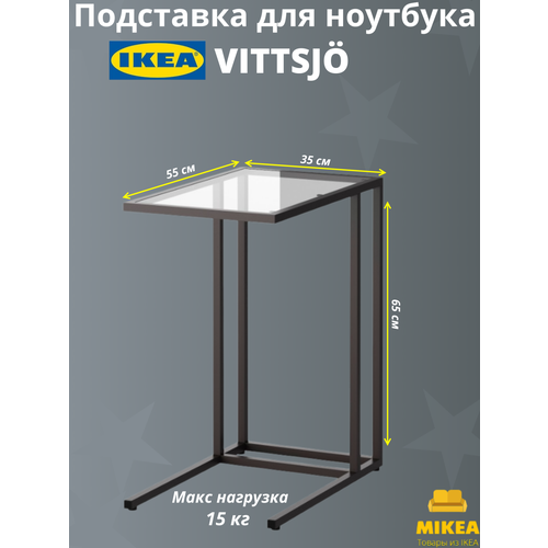 Подставка дляноутбука черно-коричневыйстекло 3565 СМ IKEA VITTSJ 7599₽