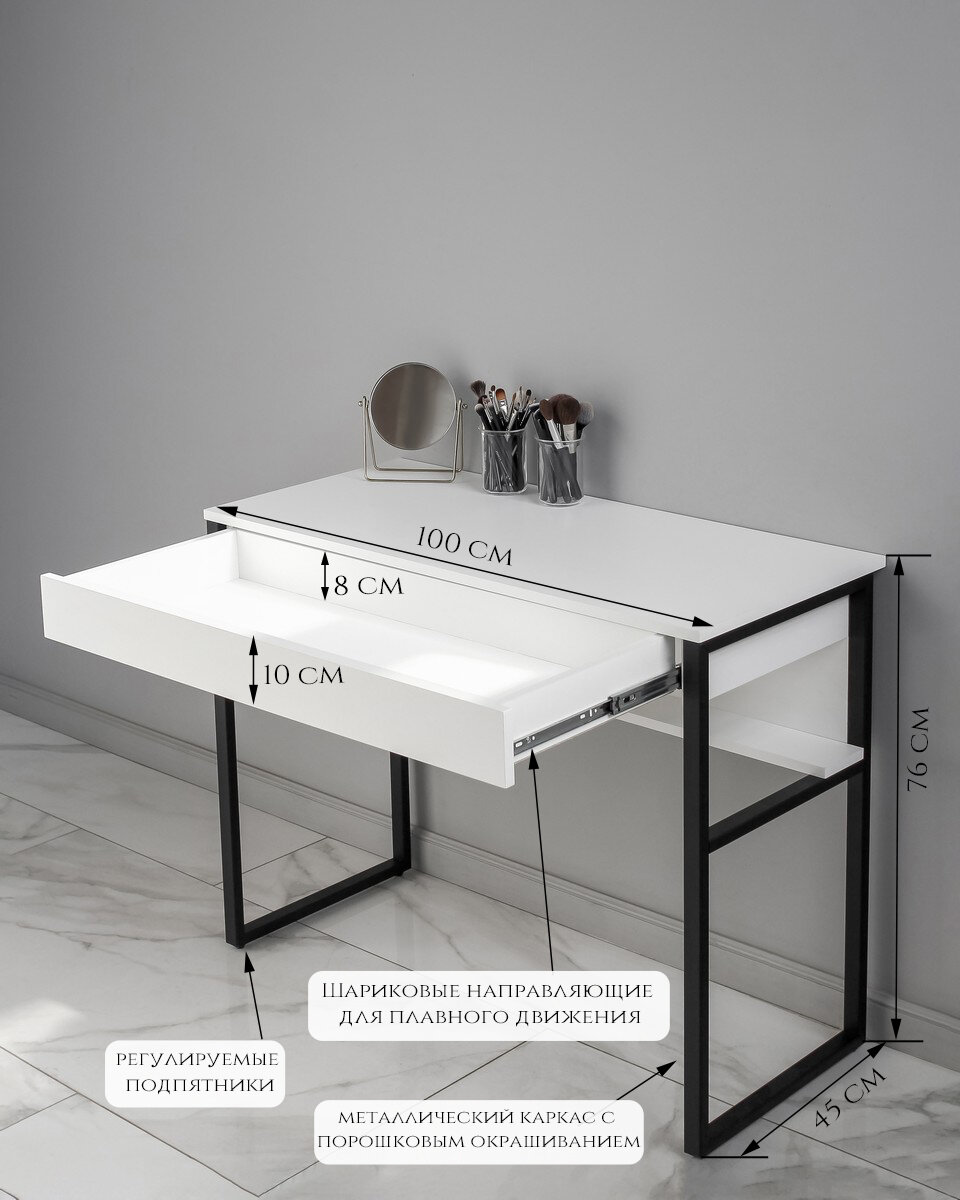 Стол туалетный с ящиком макияжный LOFT-100 на металлических ножках (белый)