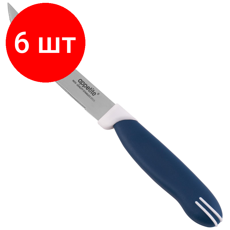 Комплект 6 штук Нож нерж Комфорт д/нарезки 11см с зуб ТМ Appetite