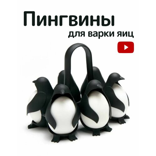 Подставка держатель для варки яиц