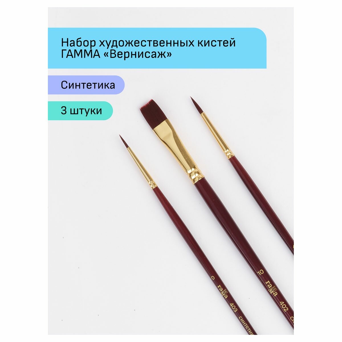 Набор кистей для рисования — фото 1