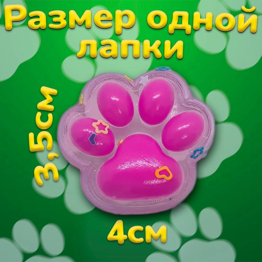 Игрушка сквиш тянучка мялка для детей антистресс "Набор MIX Лапки", 10 штук в наборе — фото 1