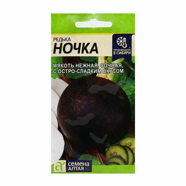 Изображение Семена Редька Ночка, среднеспелая с остро-сладким вкусом, для хранения, цп, от Семена Алтая,1 г