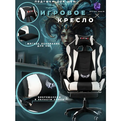 фото Кресло игровое геймерское с вибро-массажем domtwo