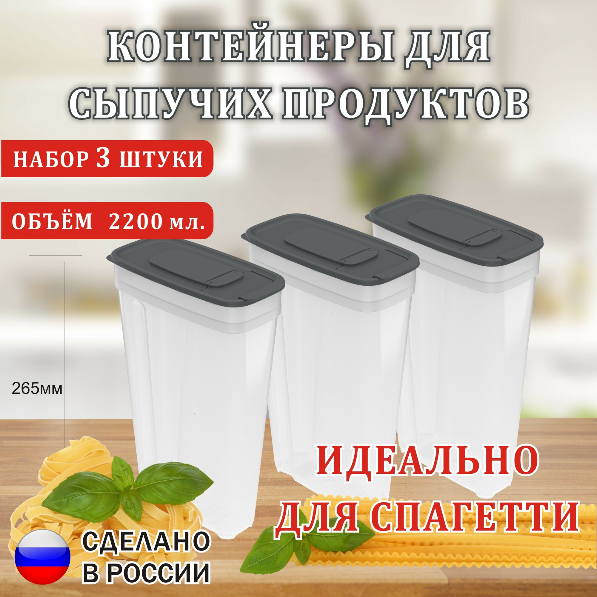 Банки для сыпучих продуктов