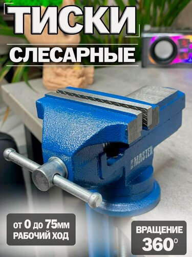 Изображение товара Тиски слесарные настольные 80мм поворотные