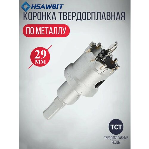 фото Коронка по металлу 29mm, tct твердосплавная с сверлом, hsawbit