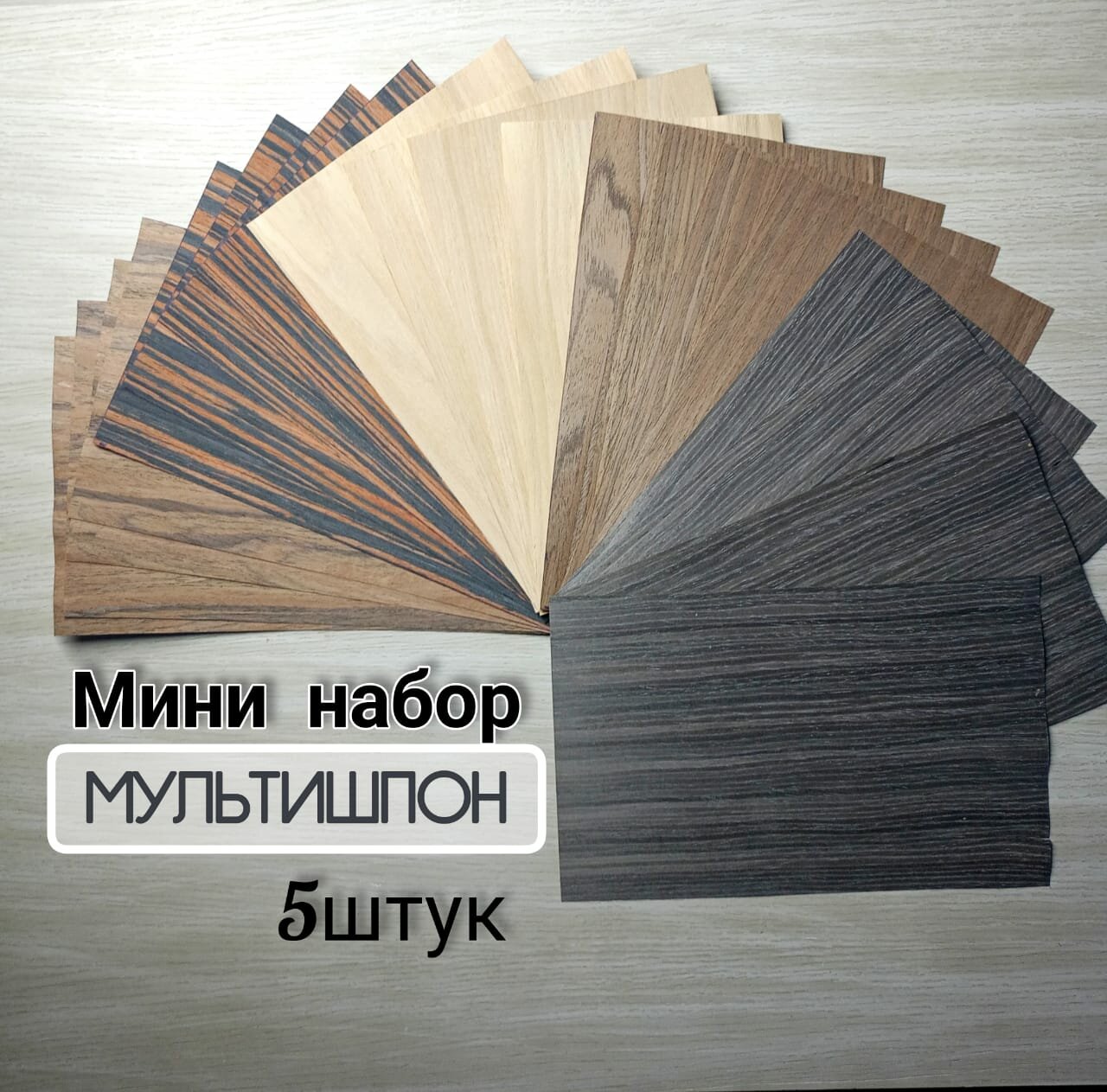 Мини набор мультишпона 