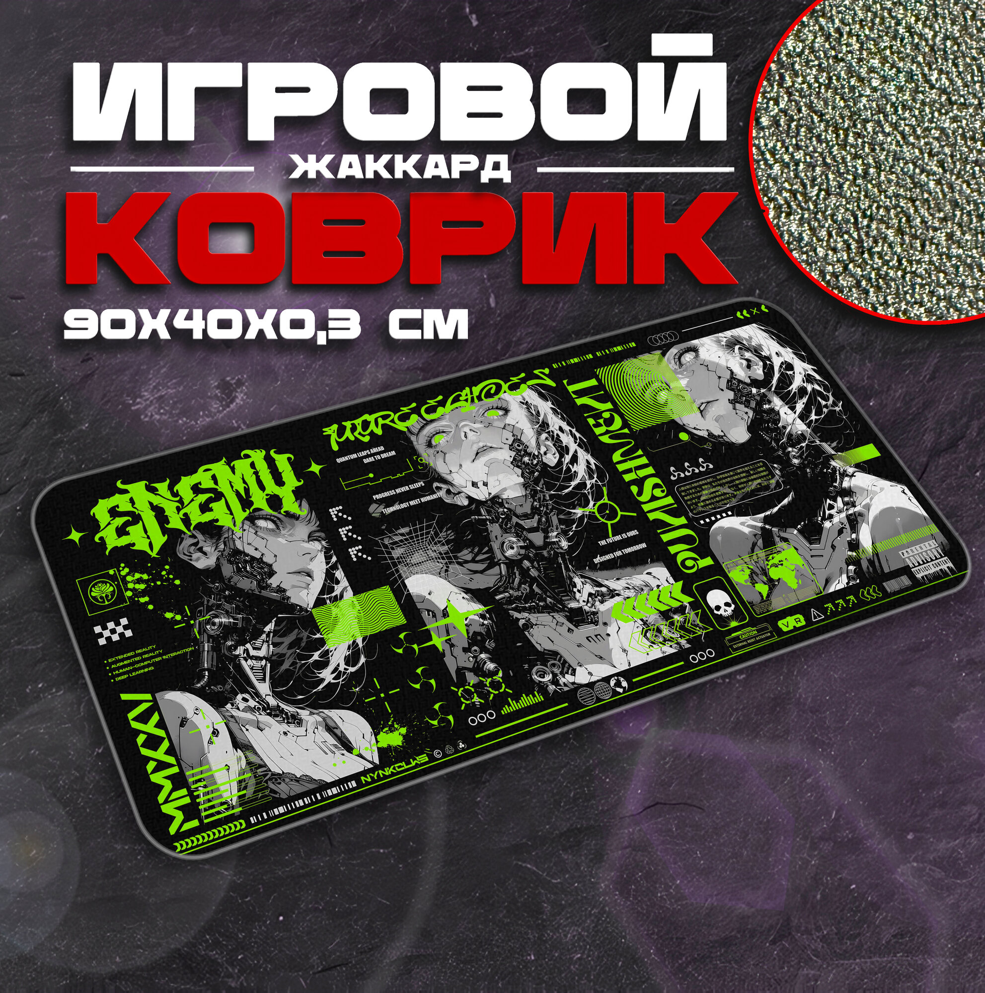 Коврик для мыши и клавиатуры MAGAZINE - 900x400x3 мм, XXL, покрытие Сontrol, для рабочего стола, игровой