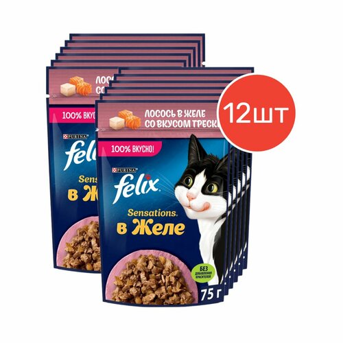 Влажный корм, "Felix Sensations", для взрослых кошек, лосось в желе со вкусом трески, 75г 12 шт
