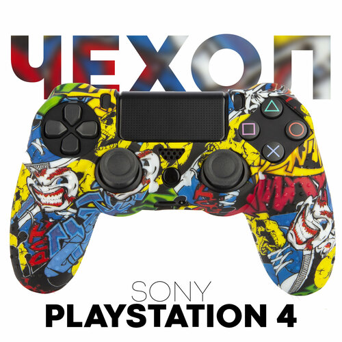 Защитный силиконовый чехол для геймпада Sony PlayStation 4 DualShock (накладка для контроллера Сони Плэйстэйшн 4 Дуалшок), с рисунком, граффити 22