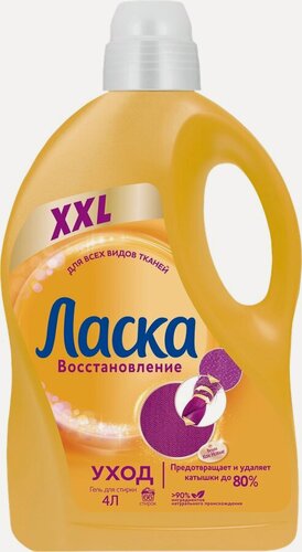 Изображение товара Средство для стирки ласка Уход и восстановление, 4л, 4л