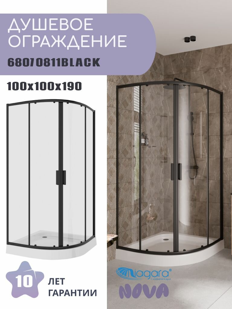Душевое ограждение Niagara Nova NG-6807-08ВLACK (100х100х190) четверть круга черный двери раздвижные стекло прозрачное1 место