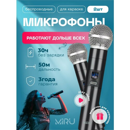 Микрофон для караоке Miru Professional беспроводной функция дуэта 2 шт 2277₽