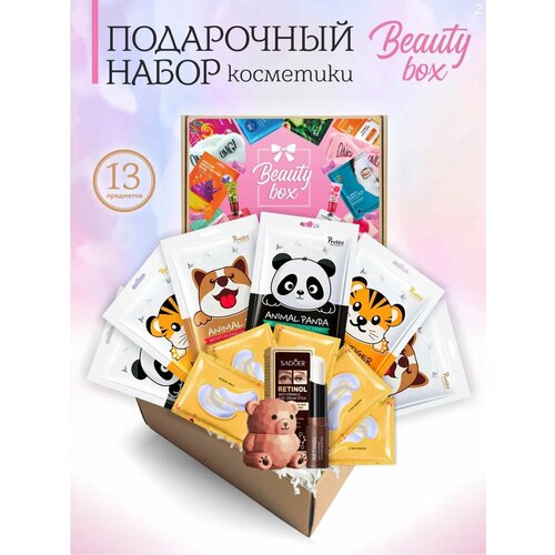 Подарочный набор косметики для лица Beauty Box