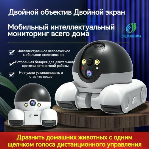 Домашняя камера безопасности для домашних животных, Двойной объектив, пульт дистанционного управления для мобильного телефона, белый