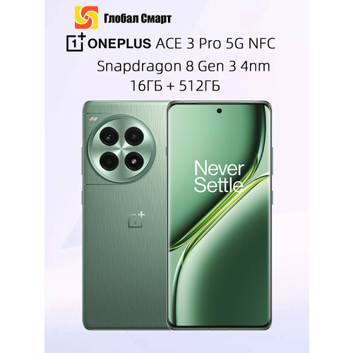 Смартфон OnePlus Ace 3 Pro 5G NFC 16 ГБ 512 ГБ 42144₽