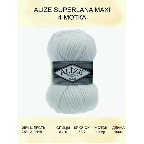 фото Пряжа alize superlana maxi (ализе суперлана макси) - белый (55), 100 г / 100 м (25% шерсть 75% акрил) - 4 шт