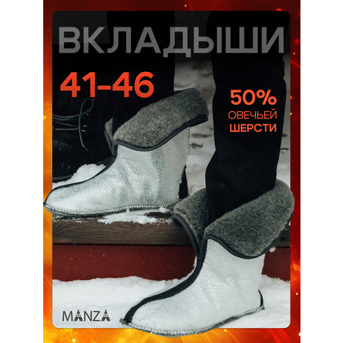 Чулки вкладыши для сапог из овечьей шерсти зимние