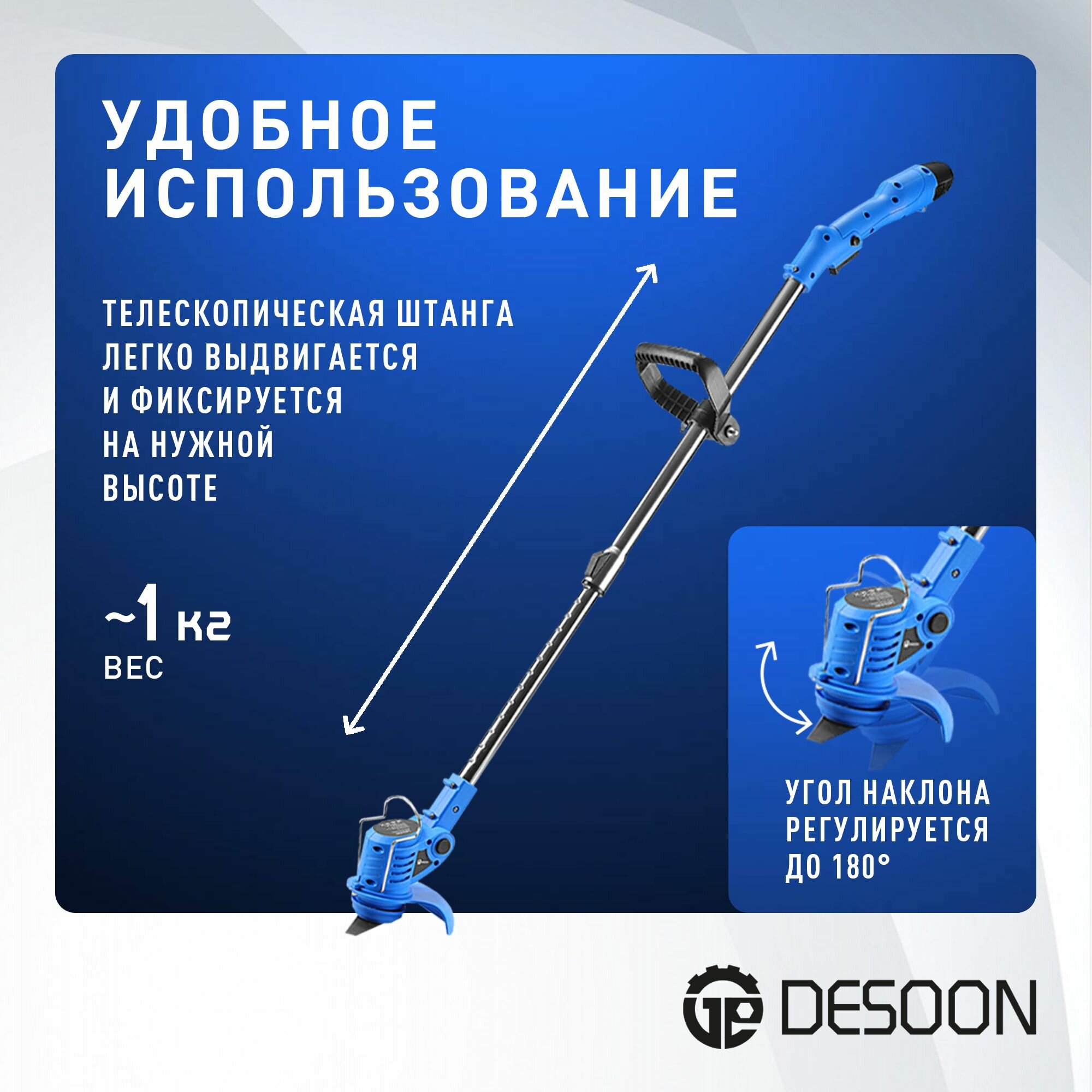 Изображение Триммер садовый аккумуляторный DESOON DSTR12, 2-2.0Ач, расширенная комплектация