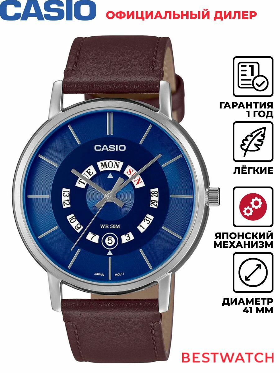 Наручные часы CASIO, синий