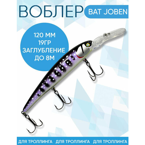 Воблер BAT Joben (Бандит) B152 120мм 19гр заглубление 8м для троллинга