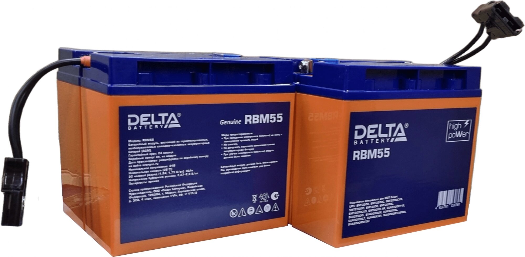 Сменный батарейный картридж DELTA RBM55