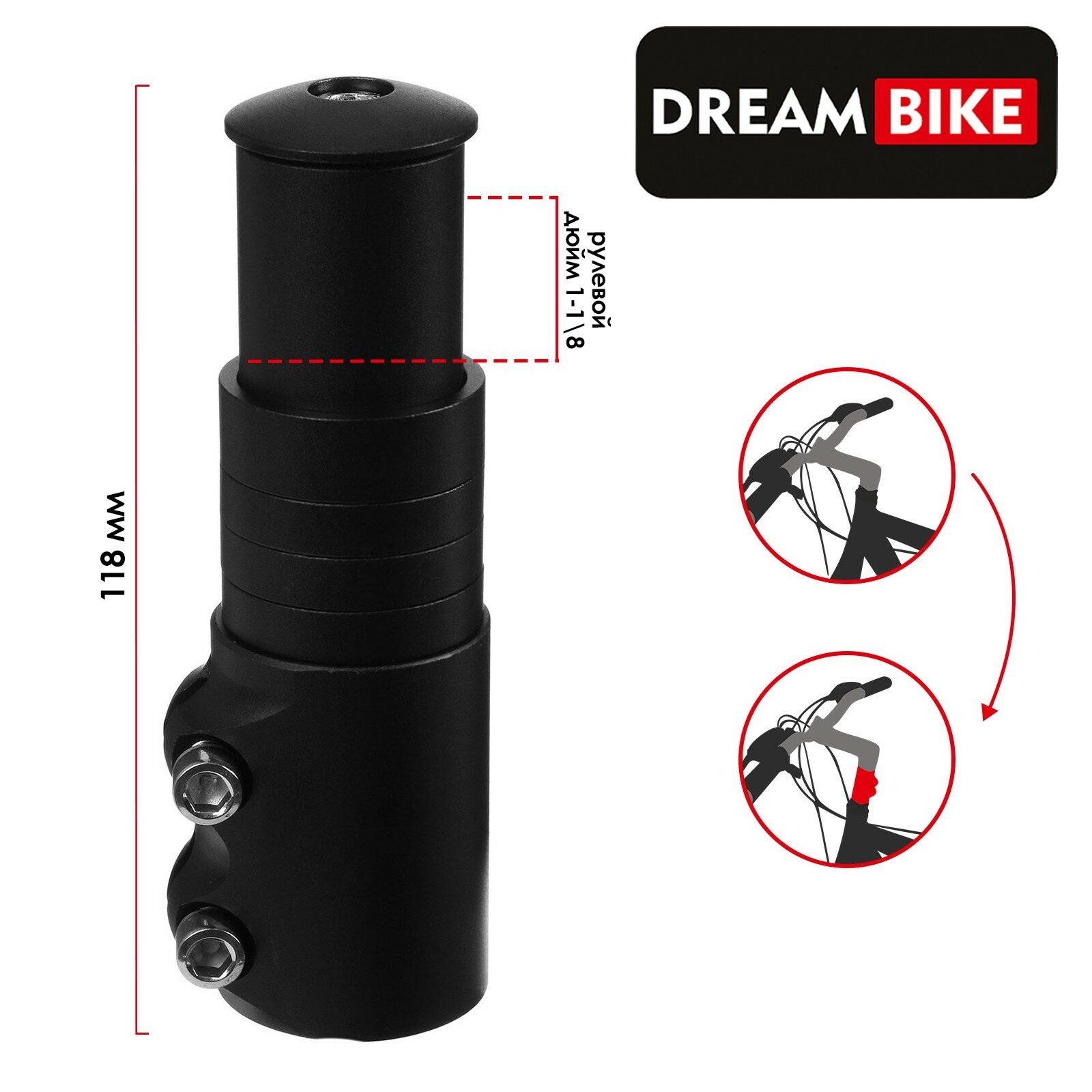 Удлинитель штока вилки для безрезьбовой рулевой 1-1/8", 115мм, Dream Bike, цвет чёрный