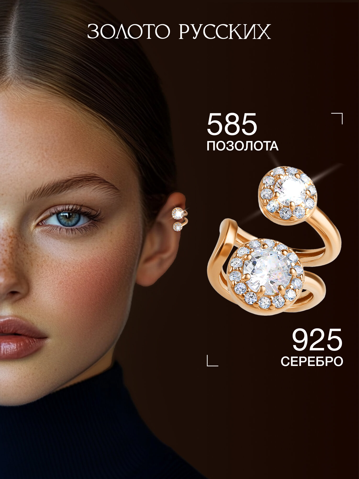 Кафф ЗОЛОТО РУССКИХ, серебро, 925 проба, золочение, фианит