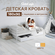 Детская кровать с матрасом и ящиками для белья "Sweet Sofa" 180х9...