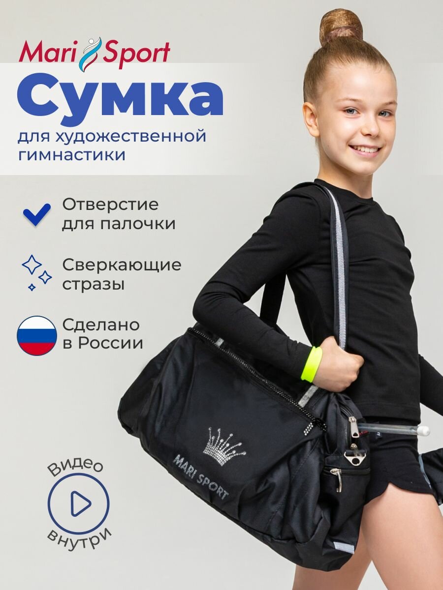 Сумка спортивная 