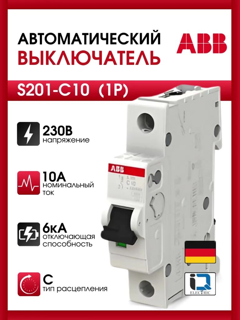 Выключатель автоматический 1-пол. S201 C10 ABB 2CDS251001R0104 — фото 1