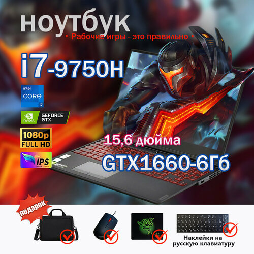 Игровой ноутбук Lenovo Y7000 экран 156 Intel Core i7-9750H GTX1660 Windows 10 16ГБ SSD 512ГБ 64085₽