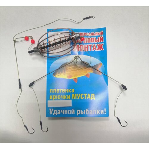 Набор из 2х карповых монтажей кормушка Арбуз 50 гр. 3 крючка, на карпа фидерный монтаж