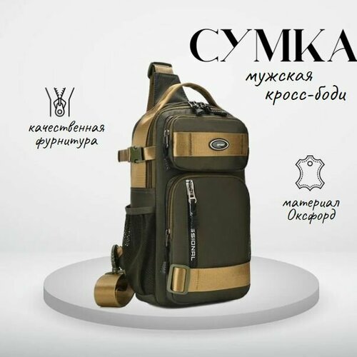 Сумка кросс-боди , графит