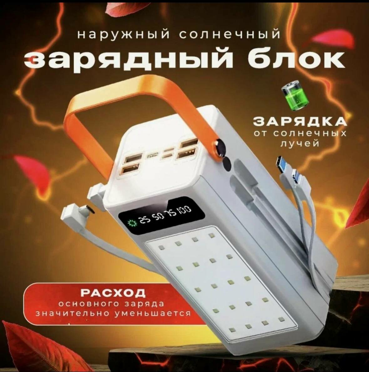 POWERBANK 100000 мАч для телефона, зарядное устройство повербанк внешний аккумулятор 100000 mah быстрая зарядка, белый — фото 1