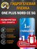 Защитная гидрогелевая пленка на экран One Plus Nord CE 5g, глянце...