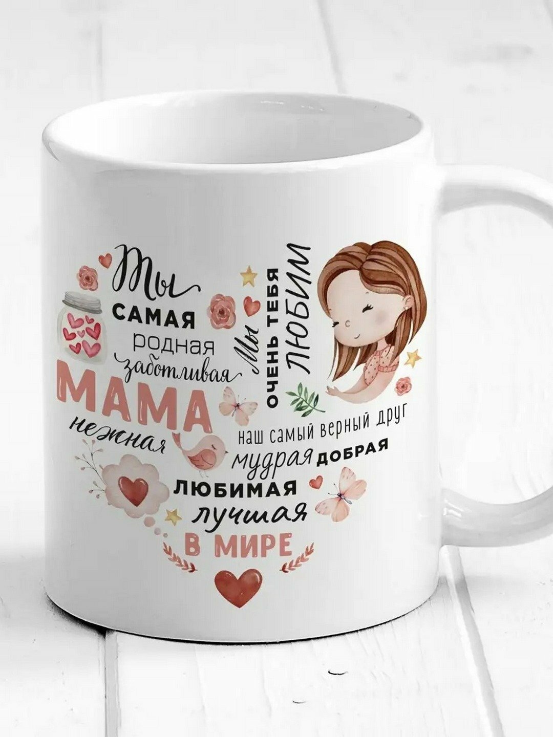 Кружка в подарок для Бабушки, Мамы, Папы, Дедушки, для чая/кофе — фото 1
