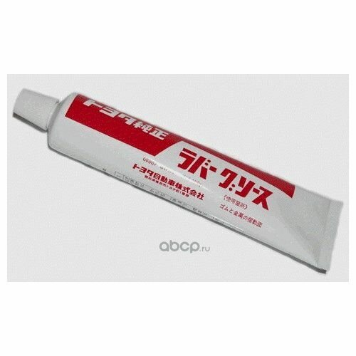 Смазка направляющих тормозного суппорта Rubber grease, 100гр Toyota 0888701206