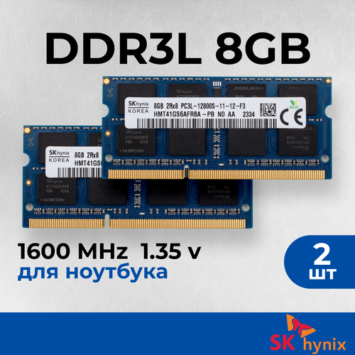 DDR3L 16 гб оперативная память комплект 8 8 гб so-dimm 1600mHz 12800 mbs 2550₽