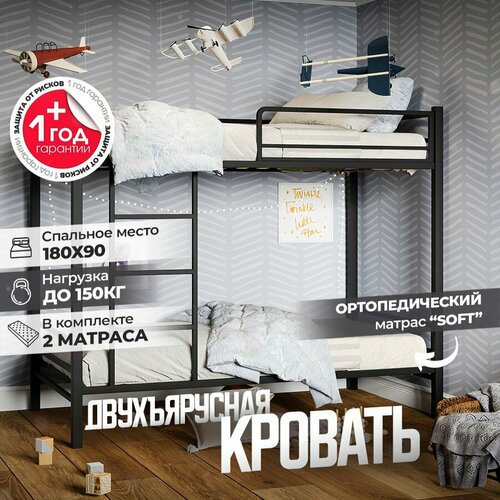 Двухъярусная кровать в комплекте с матрасами спальное место 160х80 металлическая белая 30944₽