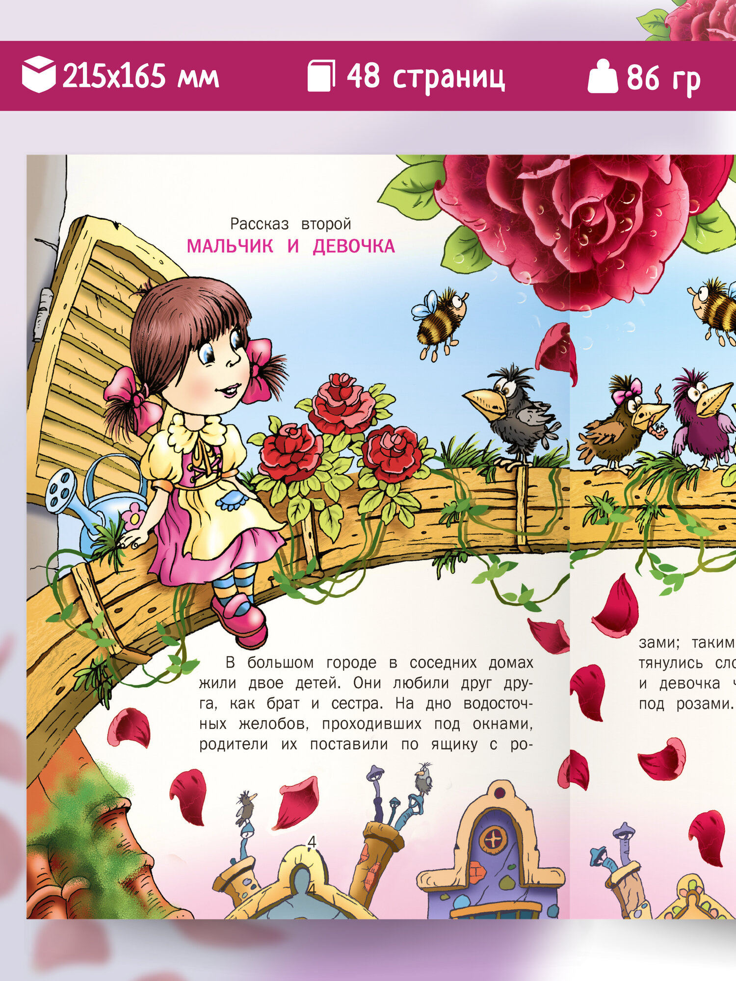 Детская книга Сказки Андерсена — фото 1