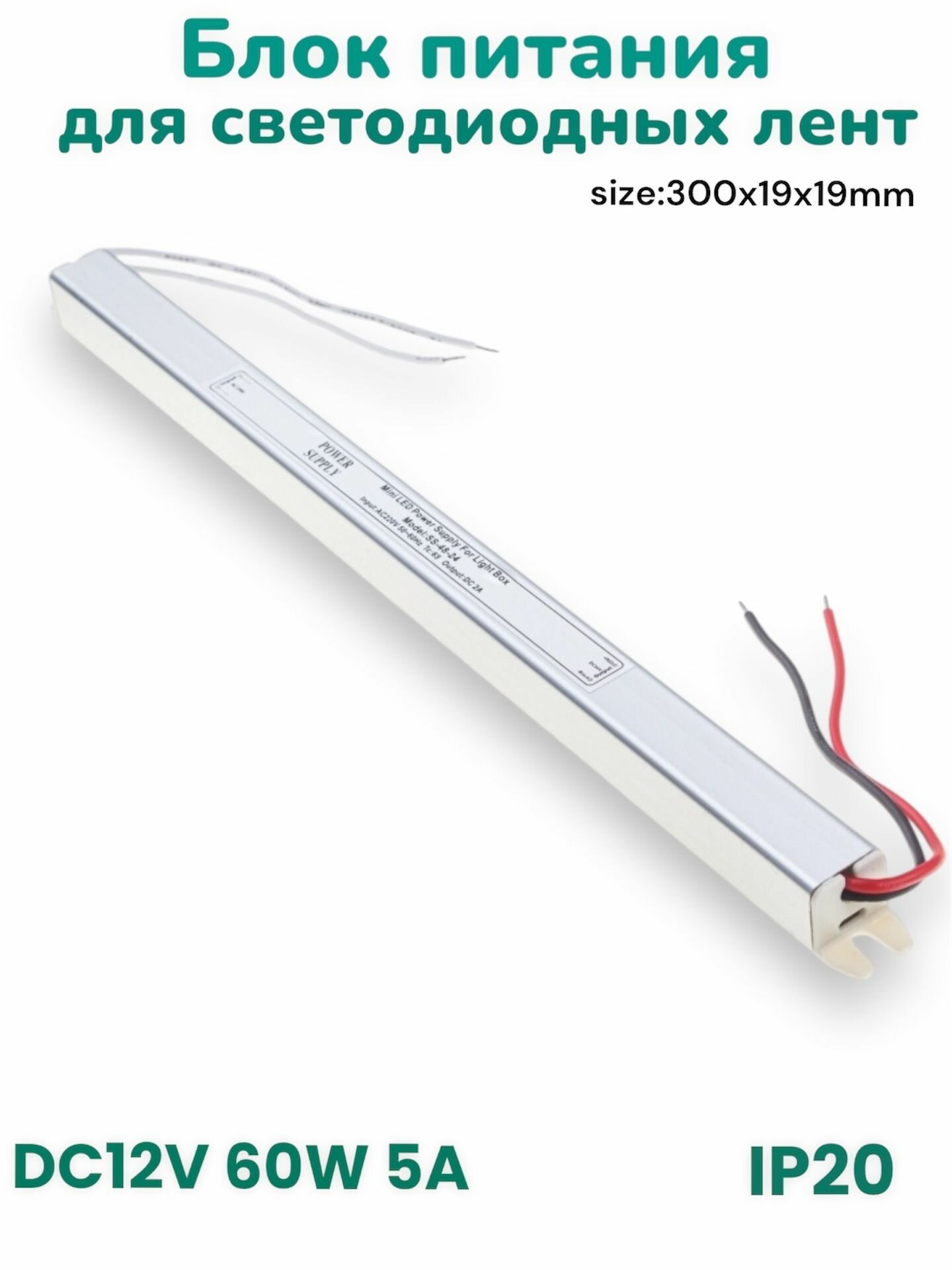 Блок питания для светодиодных лент