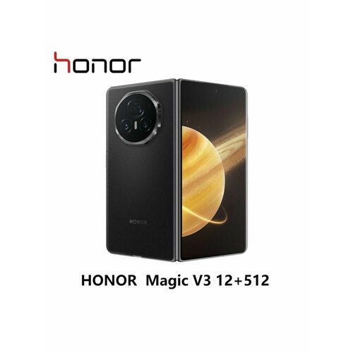Honor Смартфон Magic V3 Global 12512 ГБ 13658300₽
