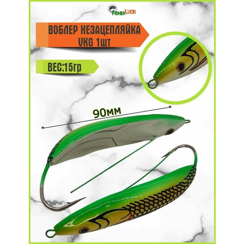 Воблер незацепляйка VKG 1шт 15гр 90мм / Приманка для рыбалки / Незацепляйка воблер