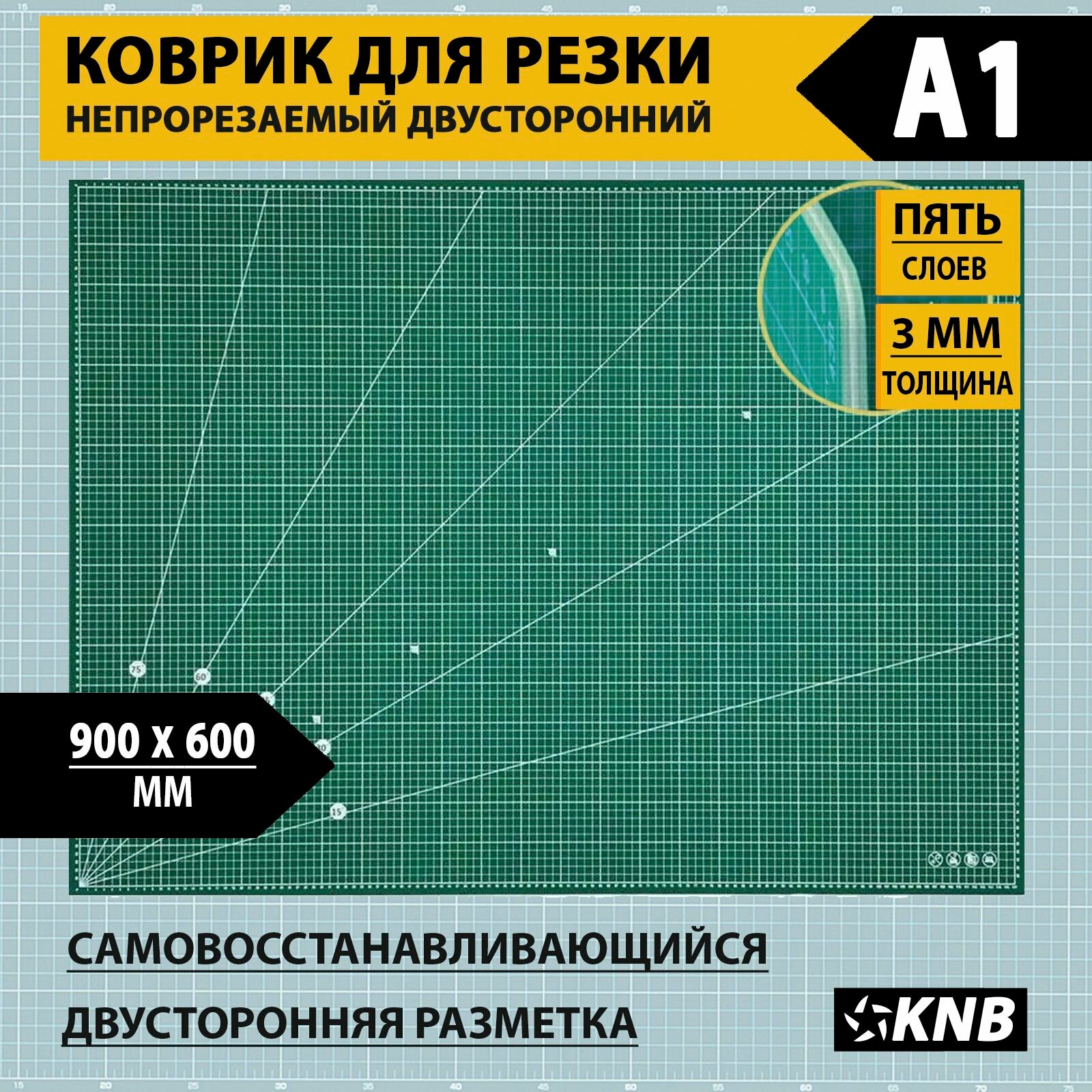 Коврик для резки защитный KNB 900x600x3 мм, самовосстанавливающийся, непрорезаемый, двусторонняя разметка, зеленый