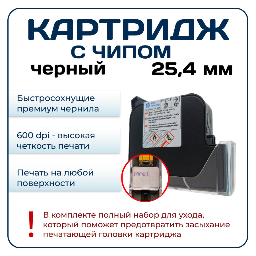 Картридж MarkMann, 25.4 мм, с чипом, черный, для струйной печати, 65мл