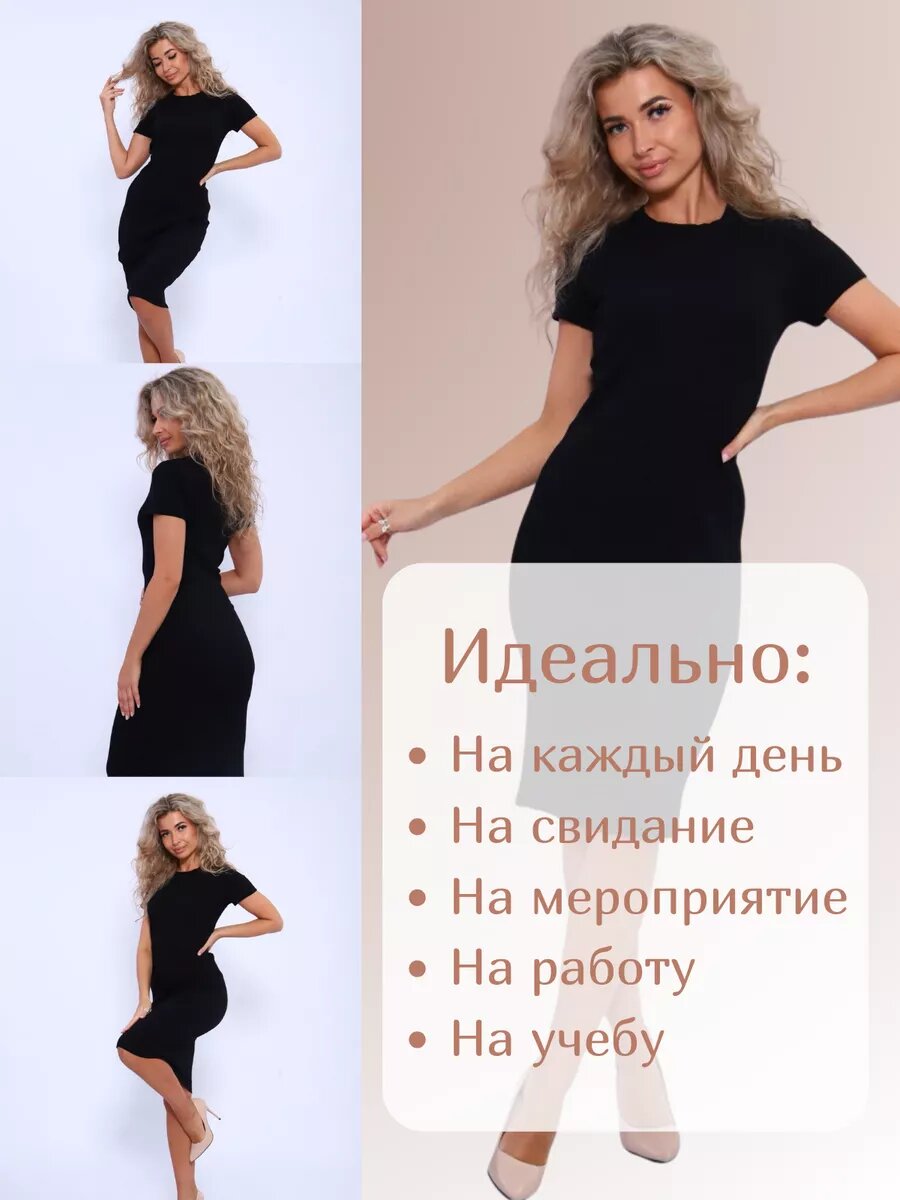 Платье LeoShiCo нет, размер 62-64, черный — фото 1