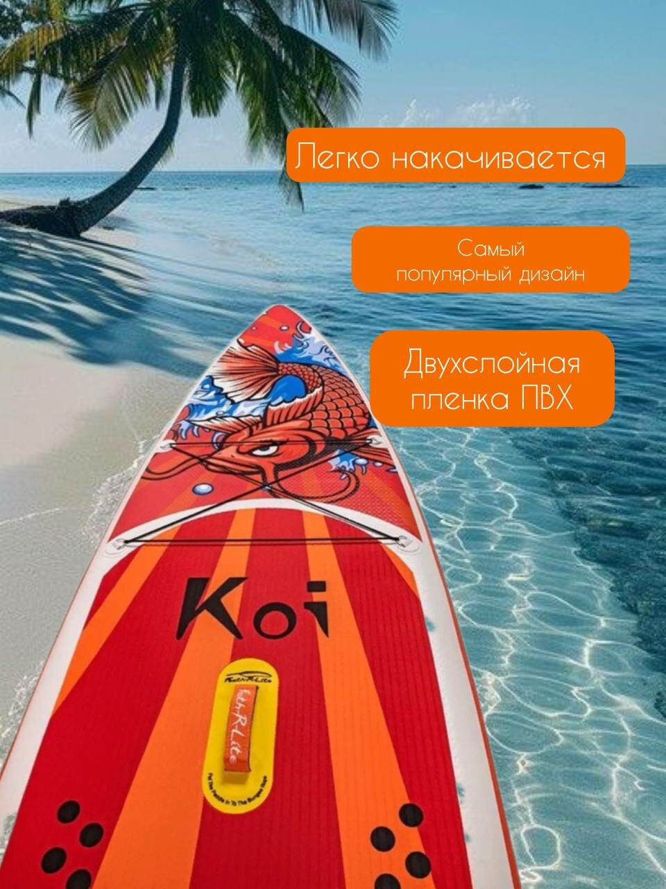 Сап борд полный комплект 350х84х15 / Sup board KOI 11.6 надувной для серфинга с веслом — фото 1